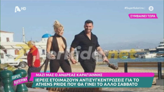 Ποια είναι η νέα σχέση της Ιωάννας Τούνη