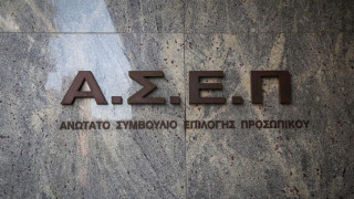 ΑΣΕΠ: Ξεκινούν οι εξετάσεις για 47.410 υποψήφιους του πανελλήνιου διαγωνισμού