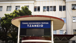 Τζάνειο: Οκτώ αιτίες για τη λανθασμένη μετάγγιση δείχνει το επίσημο πόρισμα