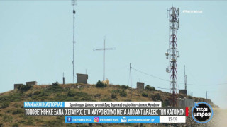 Καστοριά: Τοποθετήθηκε και πάλι ο φωτιζόμενος σταυρός στο Μαύρο Βουνό