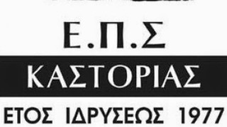 ΕΠ Καστοριάς: Σχεδιασμός νέας αγωνιστικής περιόδου 2025/2026