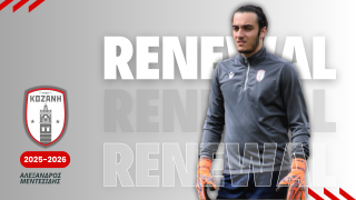 Ο Μεντεσίδης συνεχίζει στον ΦΣ Κοζάνη