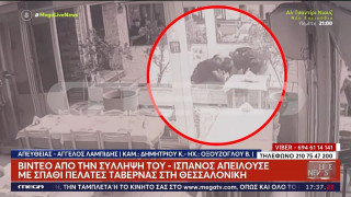 Βίντεο ντοκουμέντο-Θεσσαλονίκη: Η στιγμή της επίθεσης του Ισπανού με το σπαθί