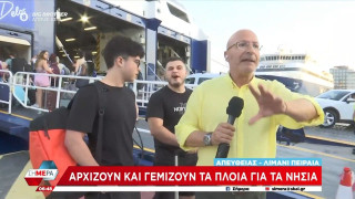 Πάει διακοπές στέλνοντας χαιρετίσματα στο Τσίλι Καφενείο!