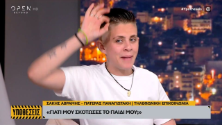 Άγριο ξέσπασμα on air της Μουρτζούκου - «Γ@μ@ το σπίτι σου»