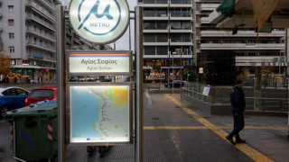 Επαναλειτουργεί το μετρό της Θεσσαλονίκης, περίπου 9 ώρες μετά