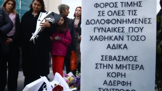 Δολοφονία Κυριακής Γρίβα-Ξέσπασε ο πατέρας της: «Χειριστικός και πανούργος»