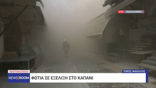 Μεγάλη πυρκαγιά στο Καπάνι:  Στις φλόγες κατάστημα εστίασης και διπλανά μαγαζιά