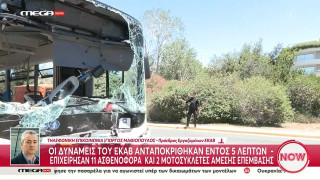 Βούλα: Στους 47 οι τραυματίες από τη σύγκρουση δύο λεωφορείων!