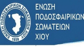 Προάγγελος ανατροπής υπέρ της αντιπολίτευσης και στην ΕΠΣ Χίου!