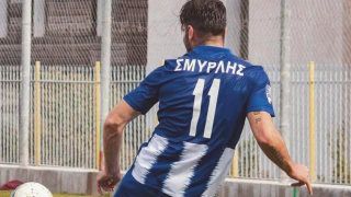 Πήρε Σμυρλή ο Αστέρας Αγίου Νικολάου