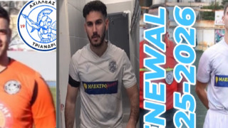 Ανανεώσεις στον Αχιλλέα Τριανδρίας