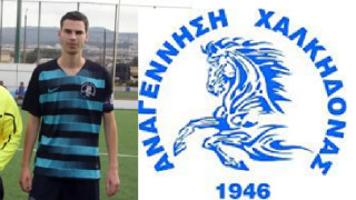 Συνεχίζει ο Παστρίτσης στην Αναγέννηση Χαλκηδόνας