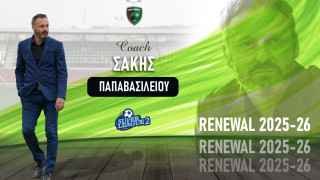 Μακεδονικός: Παπαβασιλείου και επίσημα-Πότε θα γίνει η «πρώτη»