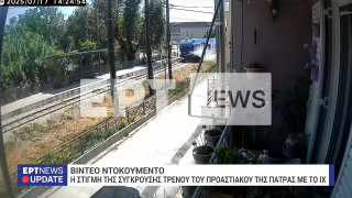 Βίντεο-ΣΟΚ: Σφοδρή σύγκρουση τρένου με ΙΧ αυτοκίνητο στην Πάτρα