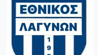 Εθνικός Λαγυνών: Πρωταγωνιστικός ρόλος στο νέο πρωτάθλημα