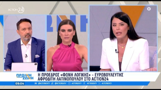 Λατινοπούλου: «Γυάρος και Μακρόνησος για τους μετανάστες, κανίς που το παίζει ντόπερμαν ο Πλεύρης»