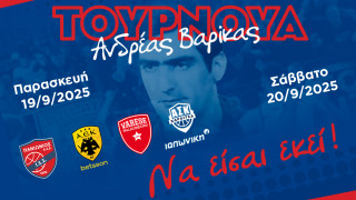 Πανιώνιος: Στις 19 και 20 Σεπτεμβρίου το ιστορικό «Ανδρέας Βαρίκας»