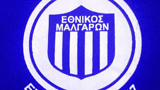 Η νέα διοίκηση του Εθνικού Μαλγάρων
