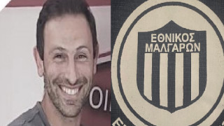 Χουνουζίδης: «Καινούργια αρχή στον Εθνικό Μαλγάρων»