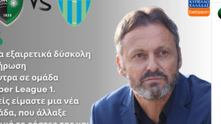 Μακεδονικός-Παπαβασιλείου: «Αυξημένος βαθμός δυσκολίας»