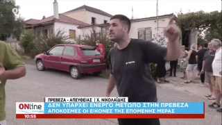 Ξεσπούν πυρόπληκτοι στην Πρέβεζα: «Δεν άφησαν υδροφόρα να περάσει»