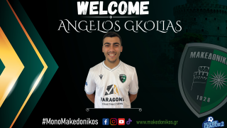 Άγγελος Γκόλιας: Ο πρώτος σκόρερ της Α1 ΕΠΣΜ στον Μακεδονικό