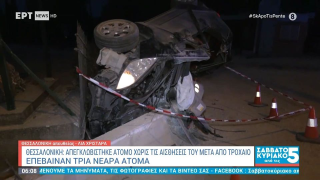 Θεσσαλονίκη: Τραγωδία στη Λ. Γεωργικής Σχολής-Ένας νεκρός και δύο τραυματίες