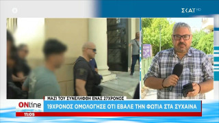 Πάτρα: Χωρίς ενεργό μέτωπο η φωτιά - Τι λένε οι πλευρές των συλληφθέντων