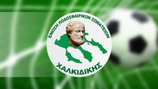 Το Super Cup της ΕΠΣ Χαλκιδικής - το τρόπαιο του Euro 2024 στα Γεωπονικά - Νέα από ΕΠΣ Θράκης, Εβρου, Ξάνθης