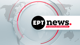 Επέστρεψε με νέο λογότυπο το EΡT News: Τι συμβολίζει