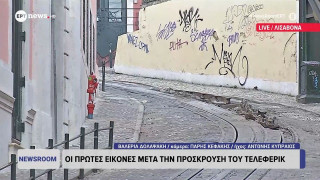 Δυστύχημα στη Λισσαβώνα: Ζωντανός ο πατέρας του 3χρονου!