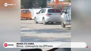 Μαφία της Κρήτης: Βίντεο-ντοκουμέντο με διακίνηση ναρκωτικών στα Χανιά