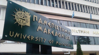 Εξ αποστάσεως διδασκαλία της ποντιακής διαλέκτου από το ΠΑ.ΜΑΚ. (ΦΩΤΟ)