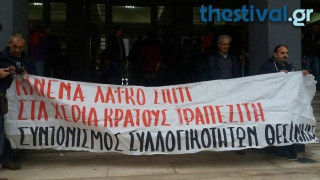 Αναβλήθηκαν και σήμερα οι πλειστηριασμοί στη Θεσσαλονίκη