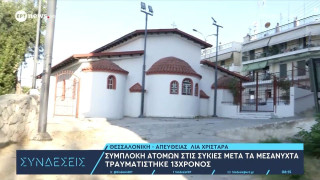 Θεσσαλονίκη: Στο νοσοκομείο με τραύμα στο κεφάλι 13χρονος-Δέχτηκε επίθεση με ξύλα!