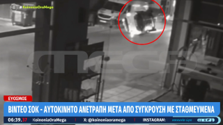 Τροχαίο στον Εύοσμο: Τρελή πορεία αυτοκινήτου και... απίστευτη σύγκρουση