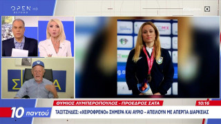 Πρόεδρος ΣΑΤΑ για Πελενδρίτου: «Μερικές φορές δημιουργεί και προβλήματα»