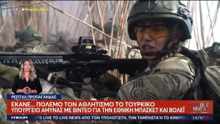 Ρεσιτάλ προπαγάνδας Ερντογάν: Έκανε... πόλεμο τον αθλητισμό με βίντεο για τις εθνικές μπάσκετ και βόλεϊ!