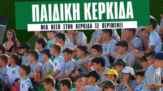Μακεδονικός-MAKFamily: «Μια θέση στην κερκίδα σε περιμένει»-Μεταγραφές Αιγάλεω και Ηλιούπολης