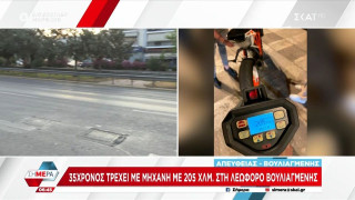 Έτρεχε με 205 χιλιόμετρα σε δρόμο των... 80!