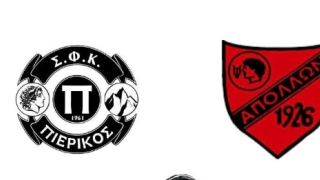 Τα εισιτήρια του αγώνα Πιερικός-Απόλλων, τα διαρκείας της Αλεξάνδρειας