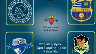 Τουρνουά γυναικών «Βασιλική Κόμνου»