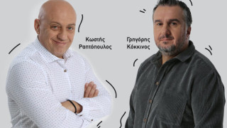 LIVE STREAMING: Οι «βολεμένοι» με Ραπτόπουλο-Κόκκινο στο Youtube του Metropolis 95.5 (23/9)