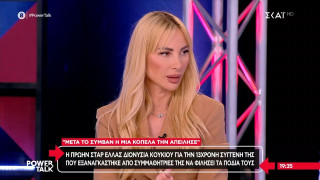 Η Διονυσία Κουκίου για την 13χρονη συγγενή της που έπεσε θύμα bullying