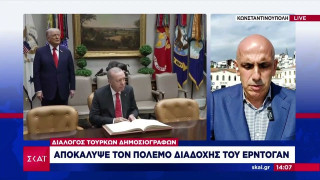 Ο διάλογος για το... τέλος του Ερντογάν-«Με αυτά θα τελειώσει»