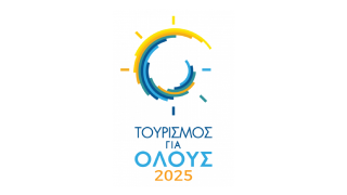 «Τουρισμός για Όλους 2025» Ταξίδεψε, ανακάλυψε, και γνώρισε την  Ελλάδα