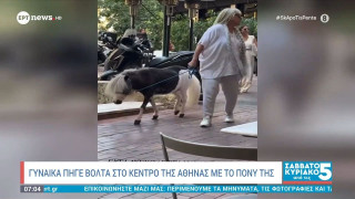 Στο Κολωνάκι με το... πόνυ της