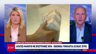 Κύκλωμα με εικονικά τιμολόγια: Στο «κάδρο» και ιδιοκτήτης ΠΑΕ-Τι απαντά ο Νίκος Κοκλώνης