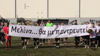 Πρόταση γάμου στο γήπεδο του Αγίου Αθανασίου